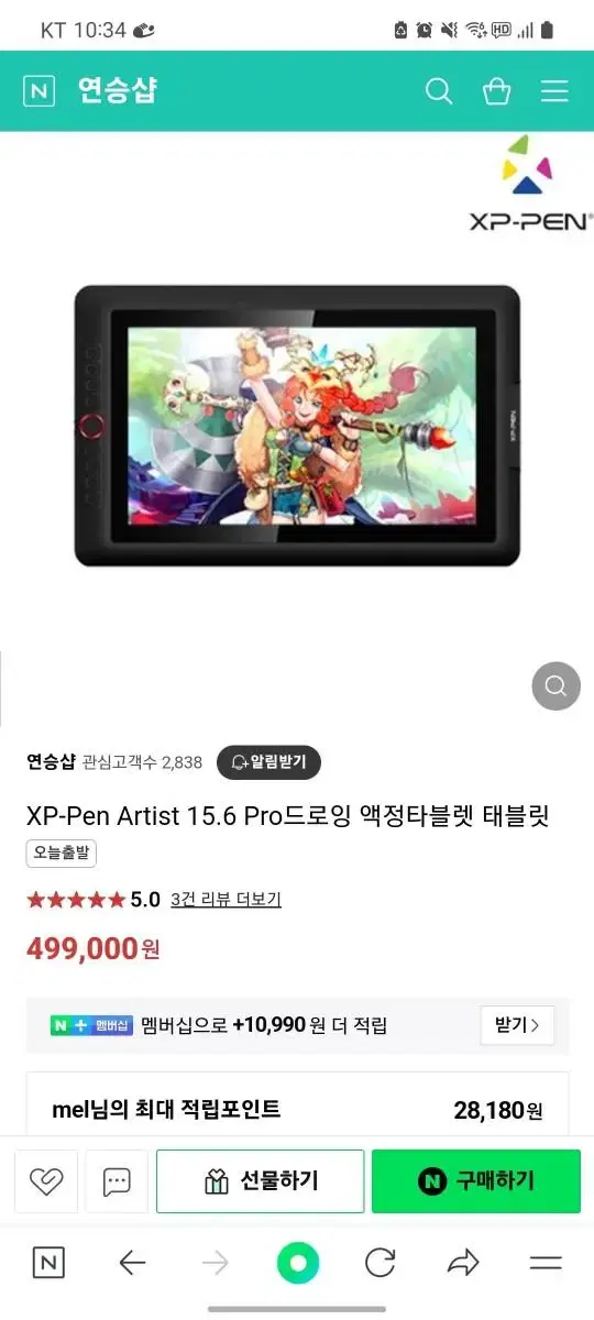 (액정타블렛) xp-pen artist 15.6 pro 타블렛